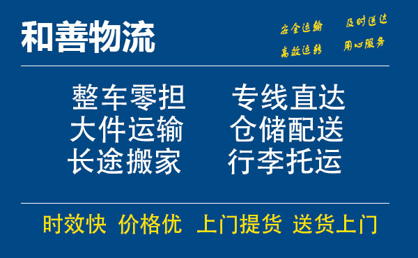 番禺到元江物流专线-番禺到元江货运公司