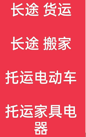 湖州到元江搬家公司-湖州到元江长途搬家公司