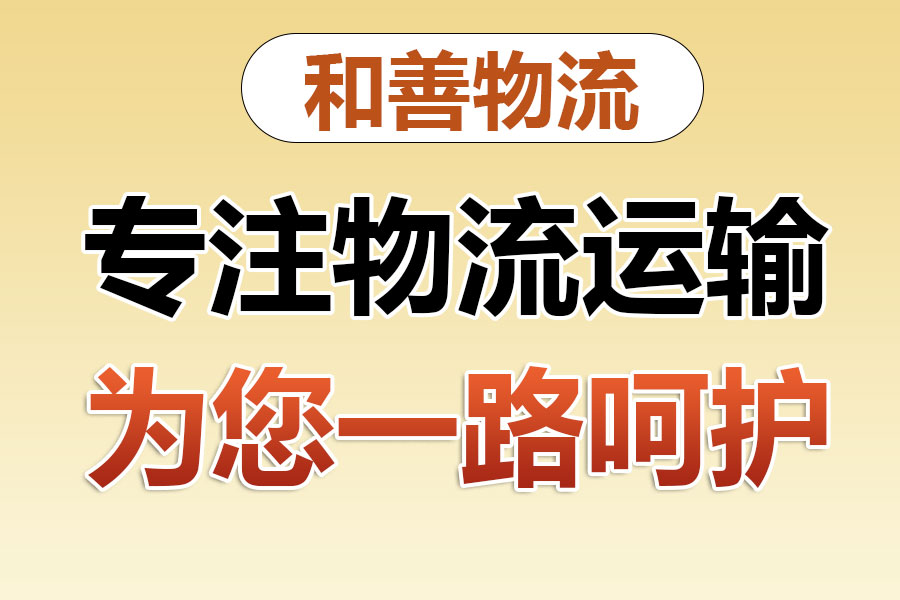 元江物流专线价格,盛泽到元江物流公司